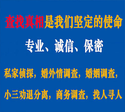 关于溪湖觅迹调查事务所